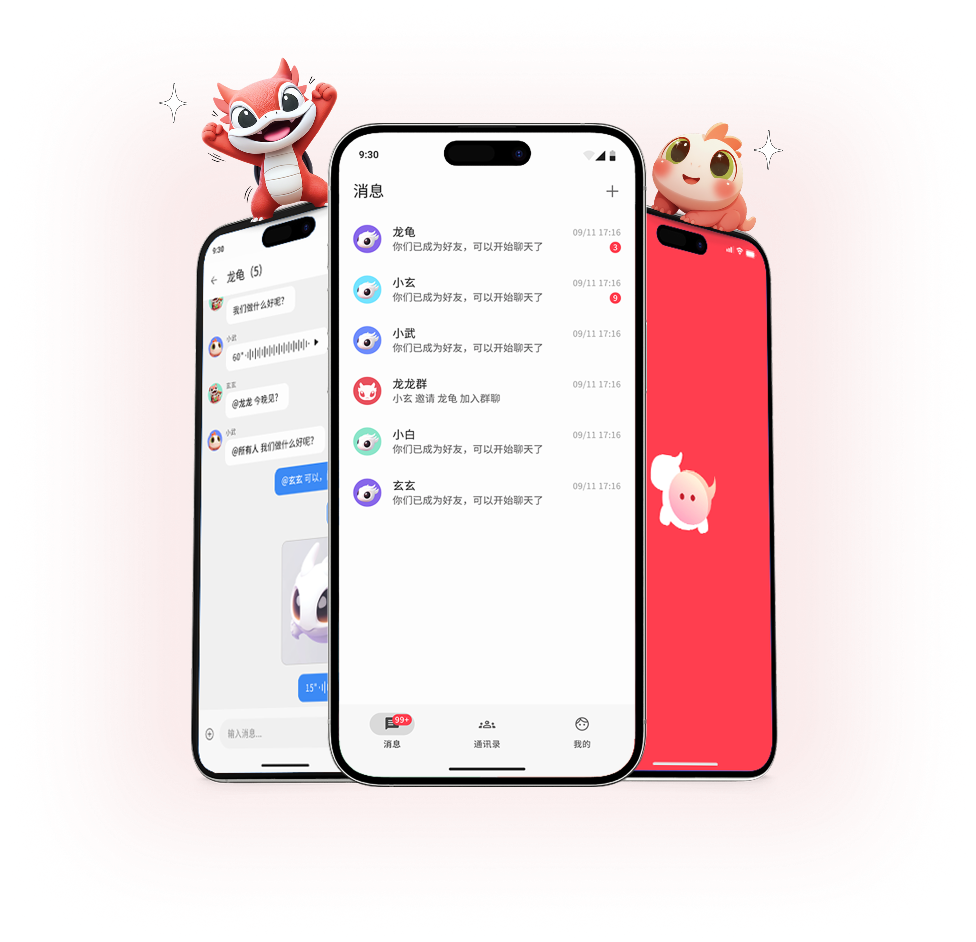玄武 App Interface